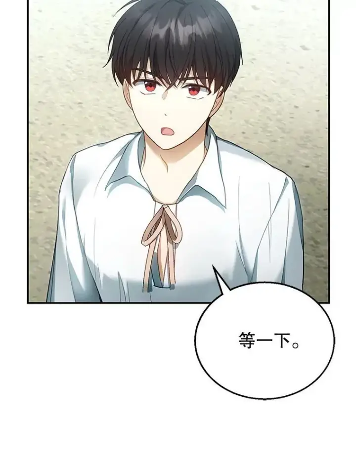 《怀了恶棍的孩子》11.敕令图35