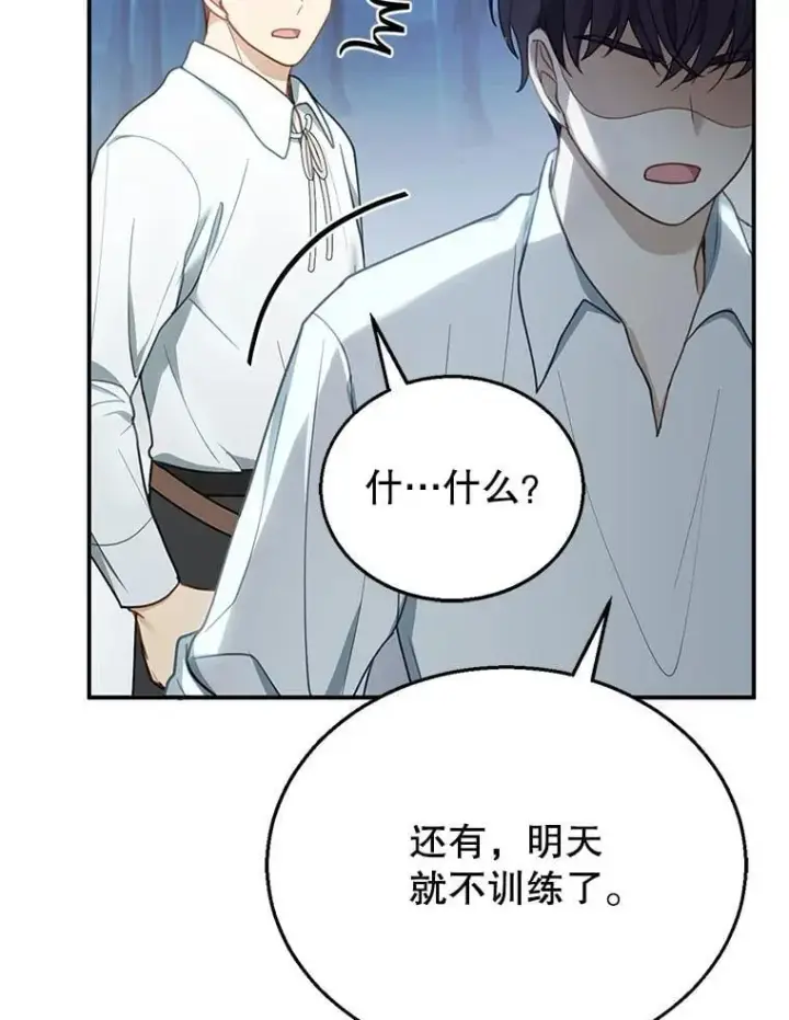 《怀了恶棍的孩子》12.重要的人图103
