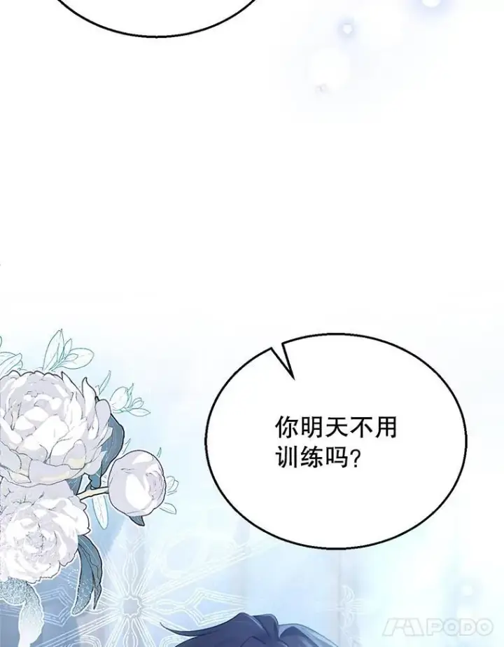 《怀了恶棍的孩子》12.重要的人图124