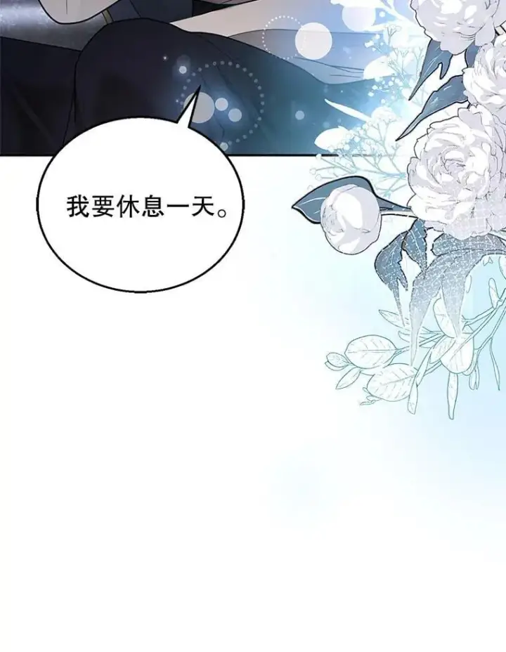 《怀了恶棍的孩子》12.重要的人图126