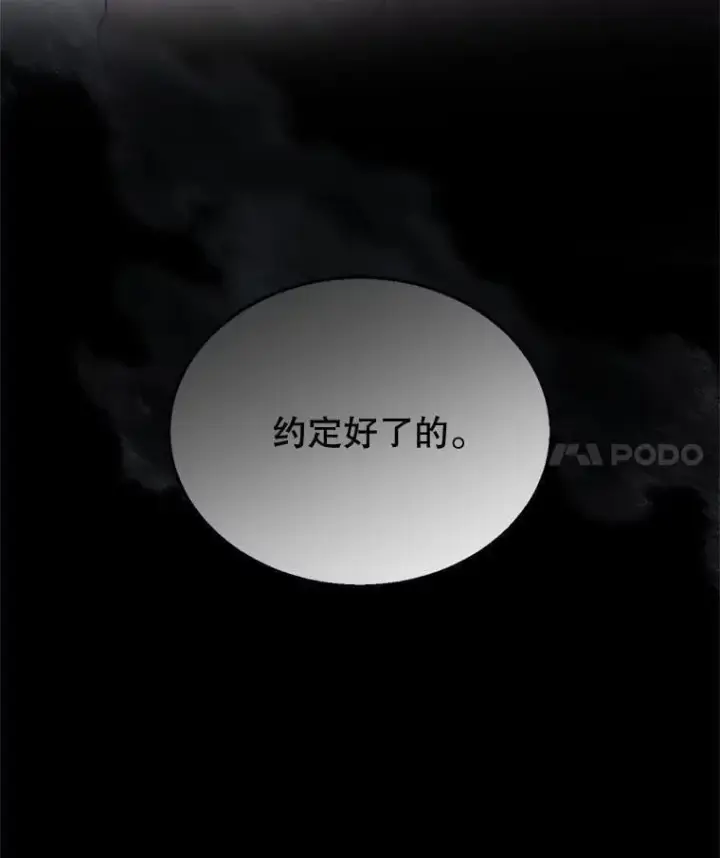 《怀了恶棍的孩子》12.重要的人图134