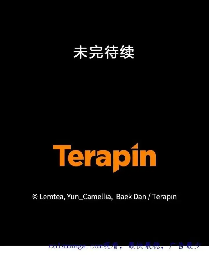《怀了恶棍的孩子》12.重要的人图135