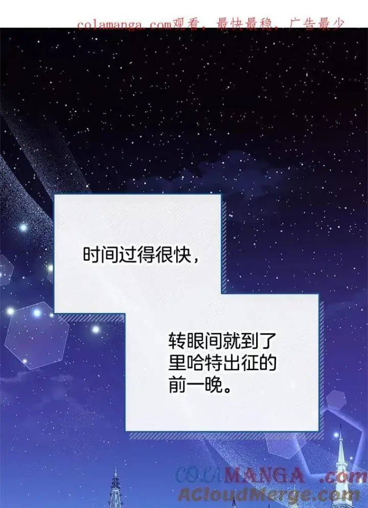 《怀了恶棍的孩子》12.重要的人图136
