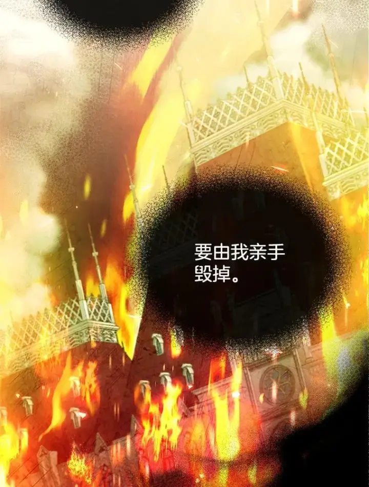 《怀了恶棍的孩子》12.重要的人图19