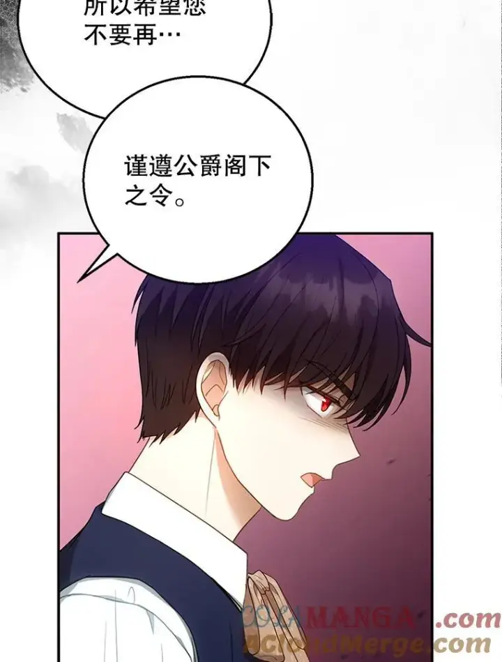 《怀了恶棍的孩子》12.重要的人图21