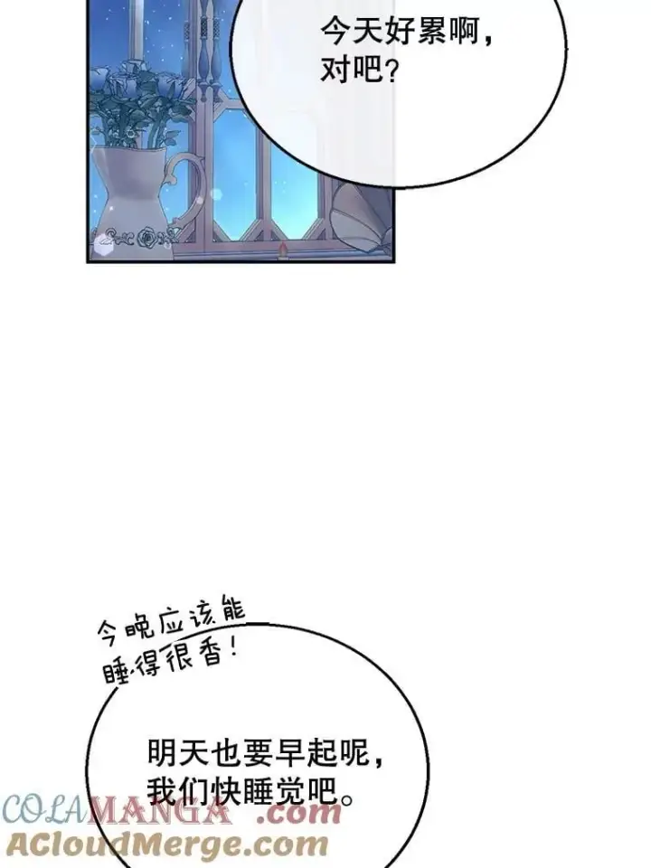 《怀了恶棍的孩子》12.重要的人图29