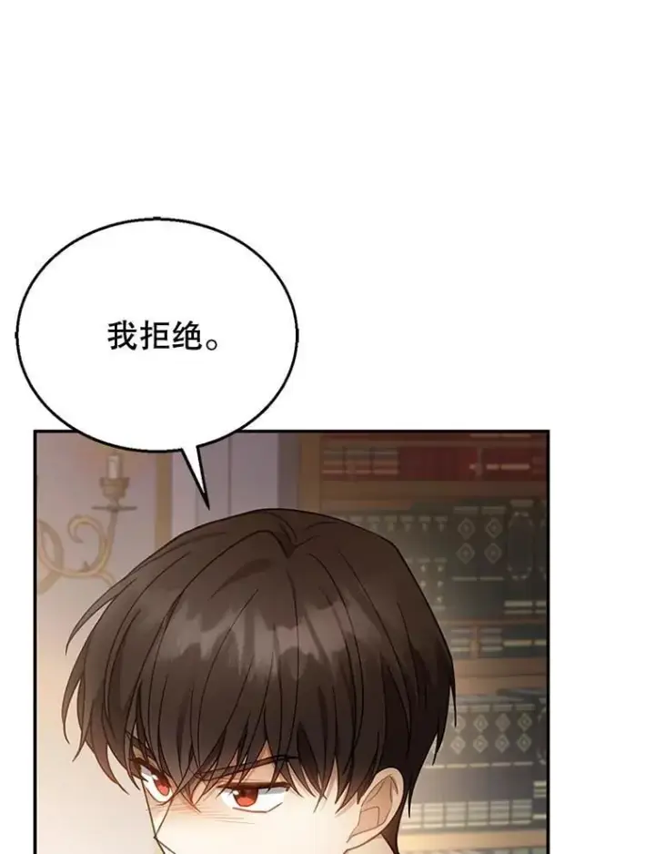 《怀了恶棍的孩子》12.重要的人图3