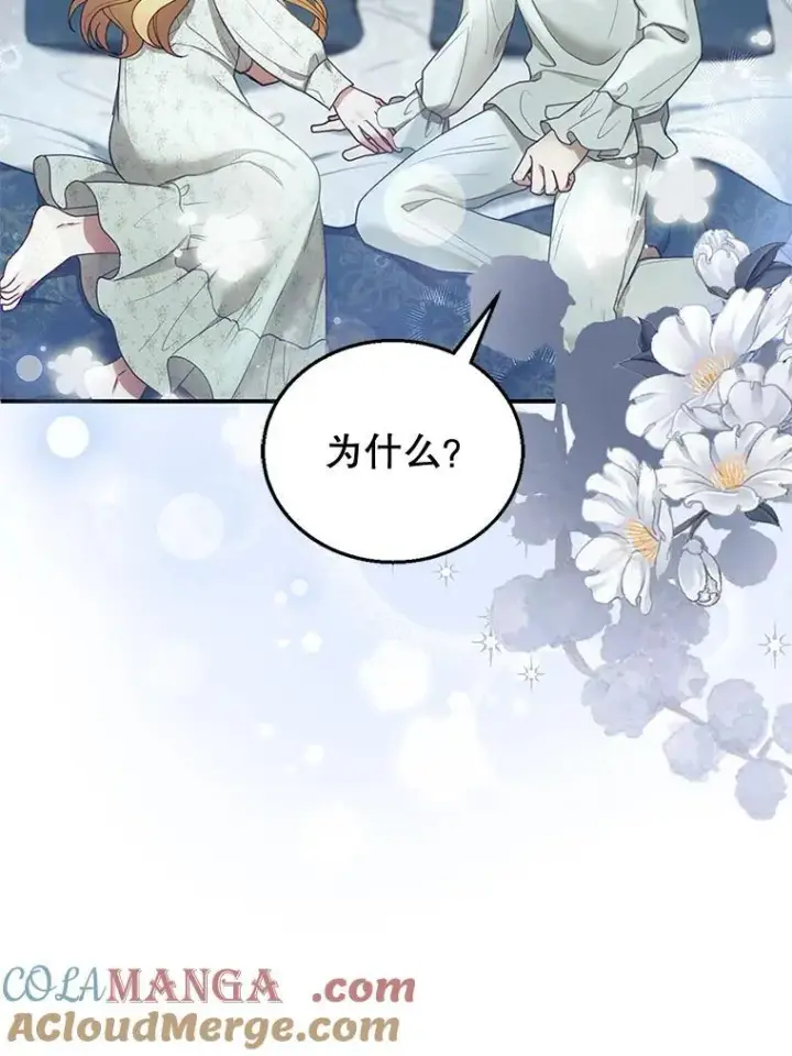 《怀了恶棍的孩子》12.重要的人图37