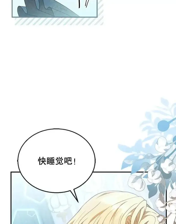 《怀了恶棍的孩子》12.重要的人图44