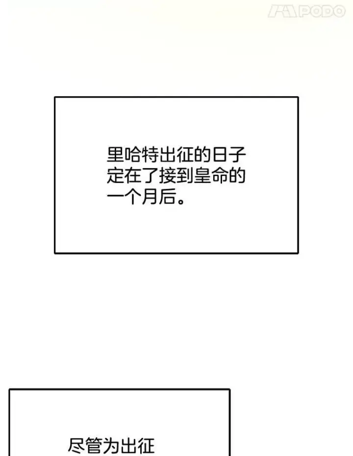 《怀了恶棍的孩子》12.重要的人图64