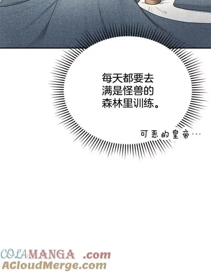 《怀了恶棍的孩子》12.重要的人图69