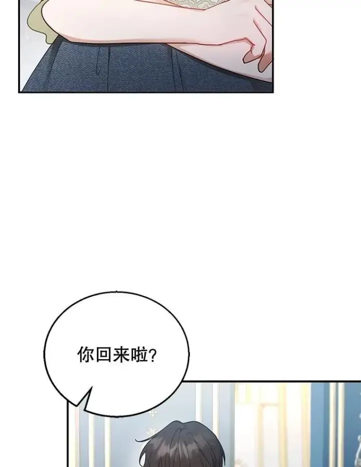 《怀了恶棍的孩子》12.重要的人图71