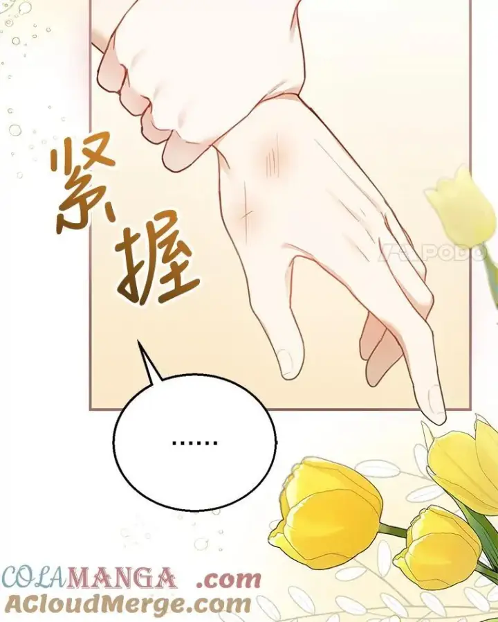 《怀了恶棍的孩子》12.重要的人图77