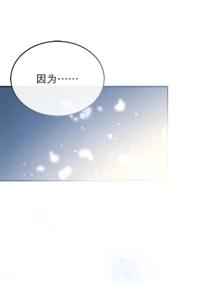 《怀了恶棍的孩子》12.重要的人图86