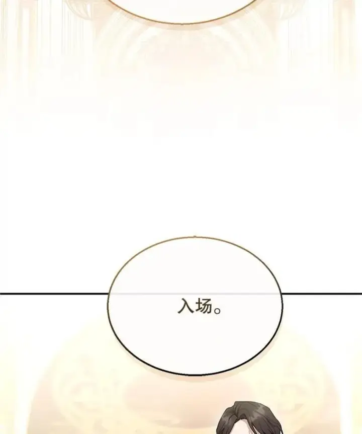 《怀了恶棍的孩子》13.出征图130