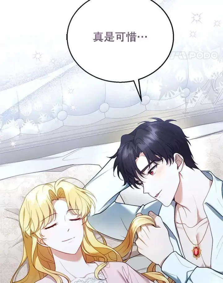 《怀了恶棍的孩子》15.回城图103