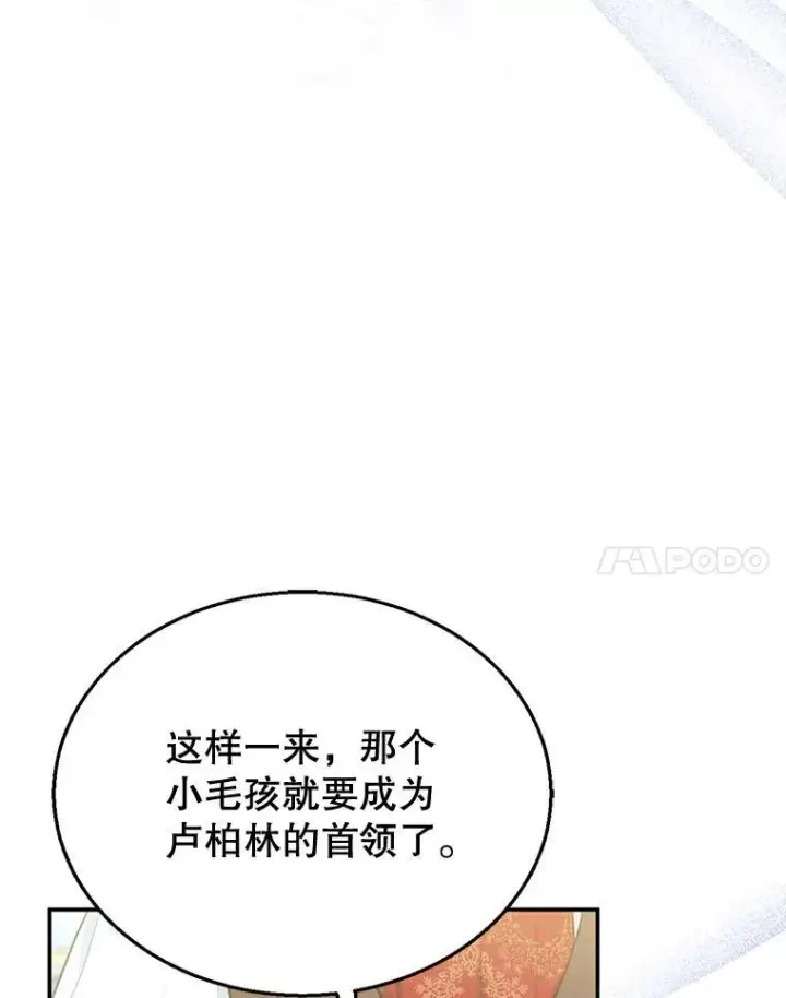 《怀了恶棍的孩子》15.回城图106