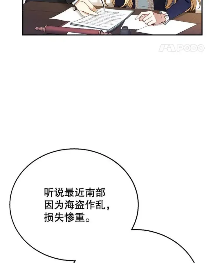 《怀了恶棍的孩子》15.回城图11