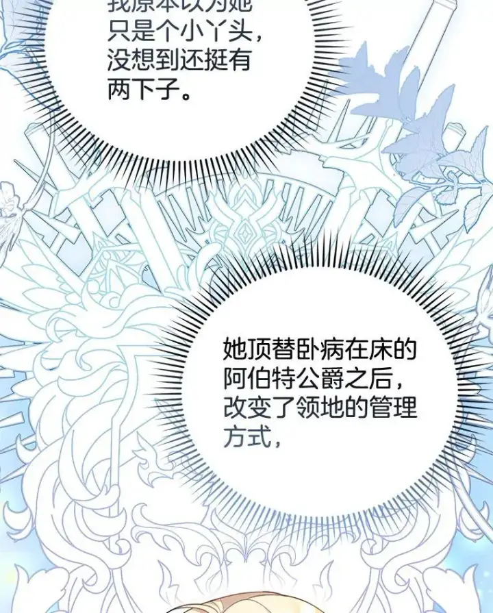 《怀了恶棍的孩子》15.回城图114