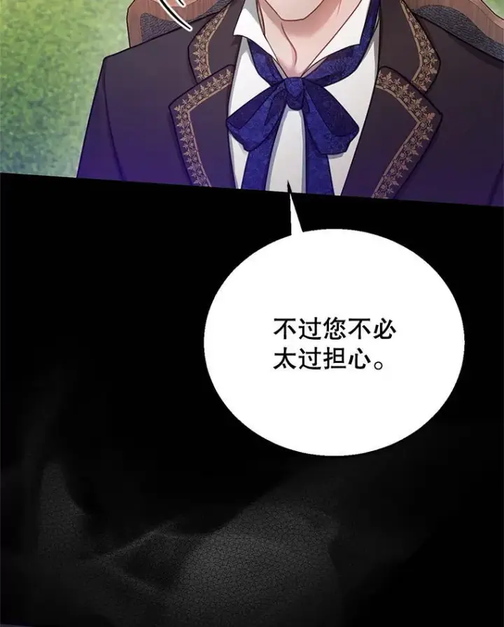 《怀了恶棍的孩子》15.回城图118