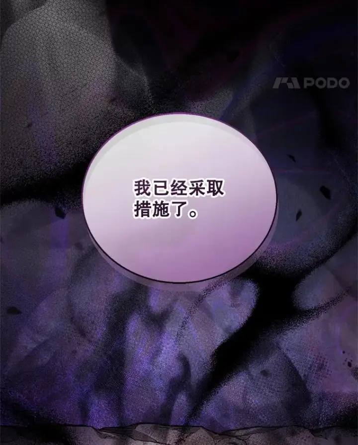 《怀了恶棍的孩子》15.回城图120