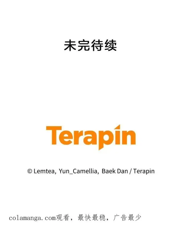 《怀了恶棍的孩子》15.回城图122