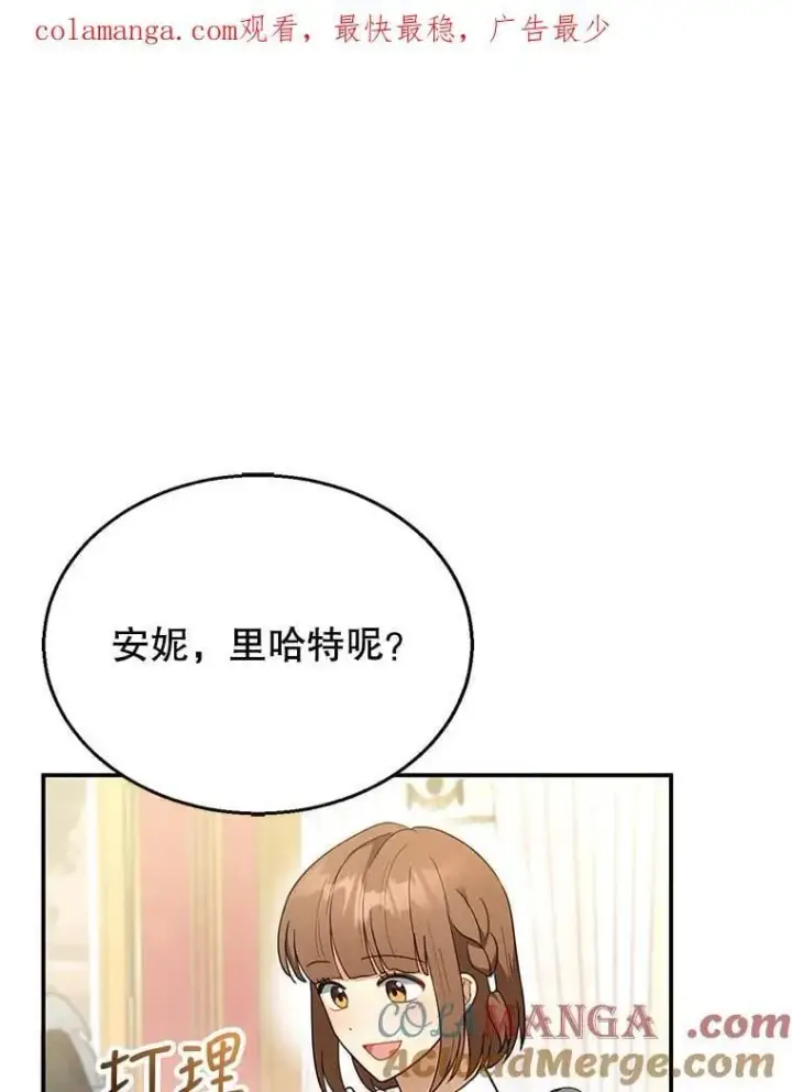 《怀了恶棍的孩子》15.回城图123