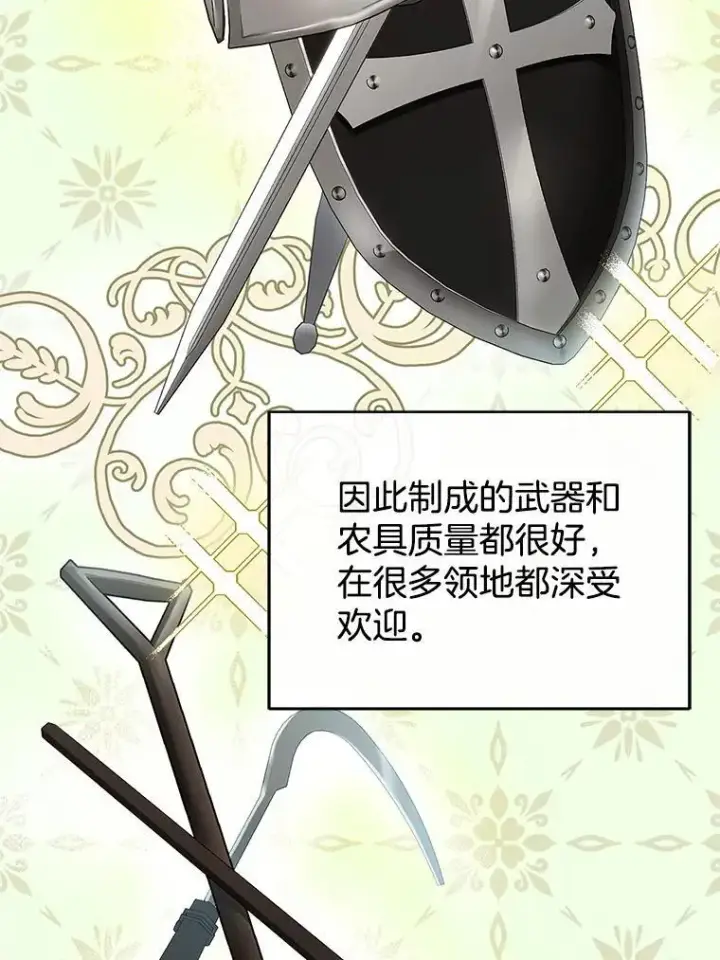 《怀了恶棍的孩子》15.回城图15