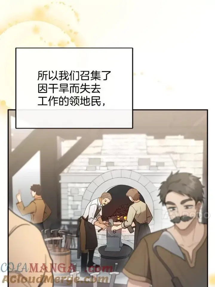 《怀了恶棍的孩子》15.回城图17