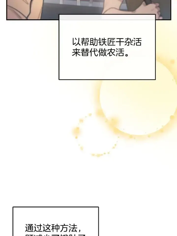 《怀了恶棍的孩子》15.回城图18