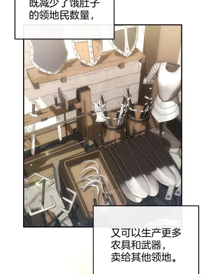 《怀了恶棍的孩子》15.回城图19