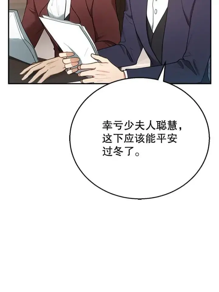 《怀了恶棍的孩子》15.回城图23