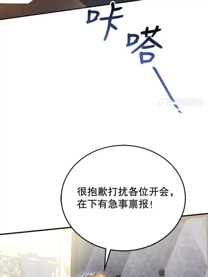 《怀了恶棍的孩子》15.回城图27