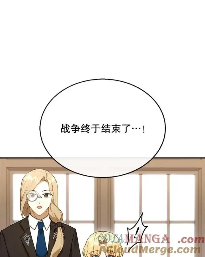 《怀了恶棍的孩子》15.回城图29