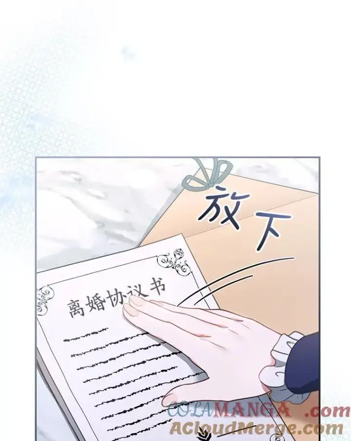 《怀了恶棍的孩子》15.回城图33
