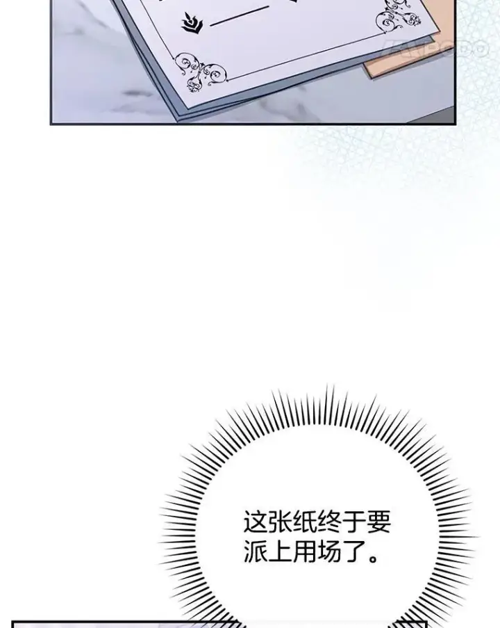《怀了恶棍的孩子》15.回城图34