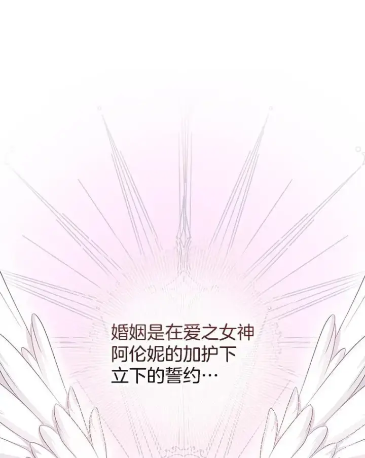 《怀了恶棍的孩子》15.回城图36
