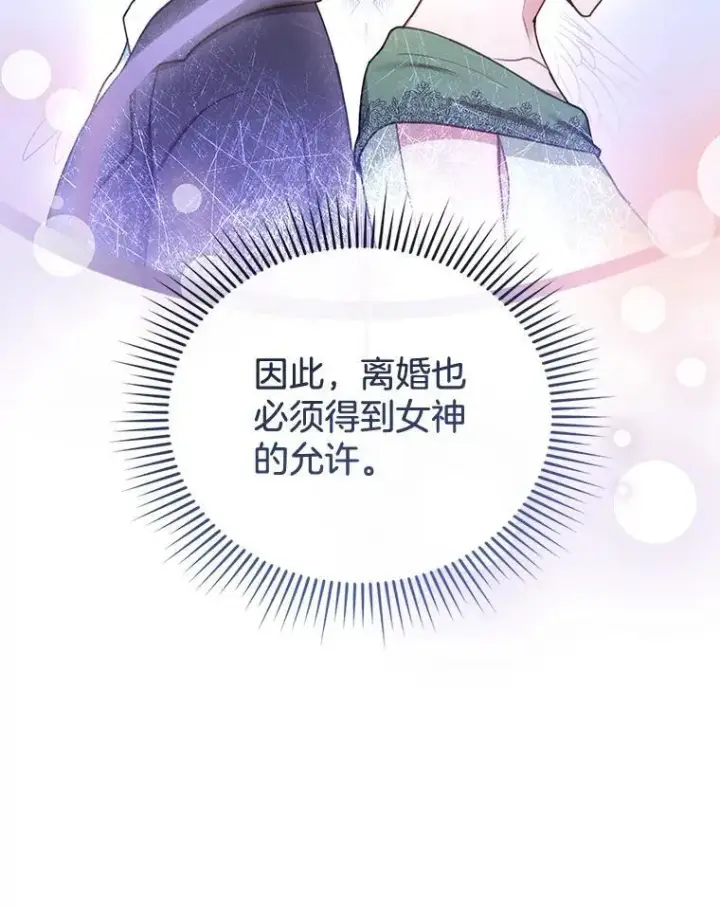 《怀了恶棍的孩子》15.回城图39