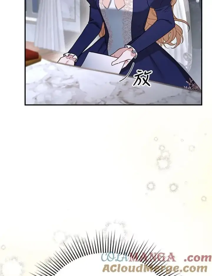 《怀了恶棍的孩子》15.回城图41
