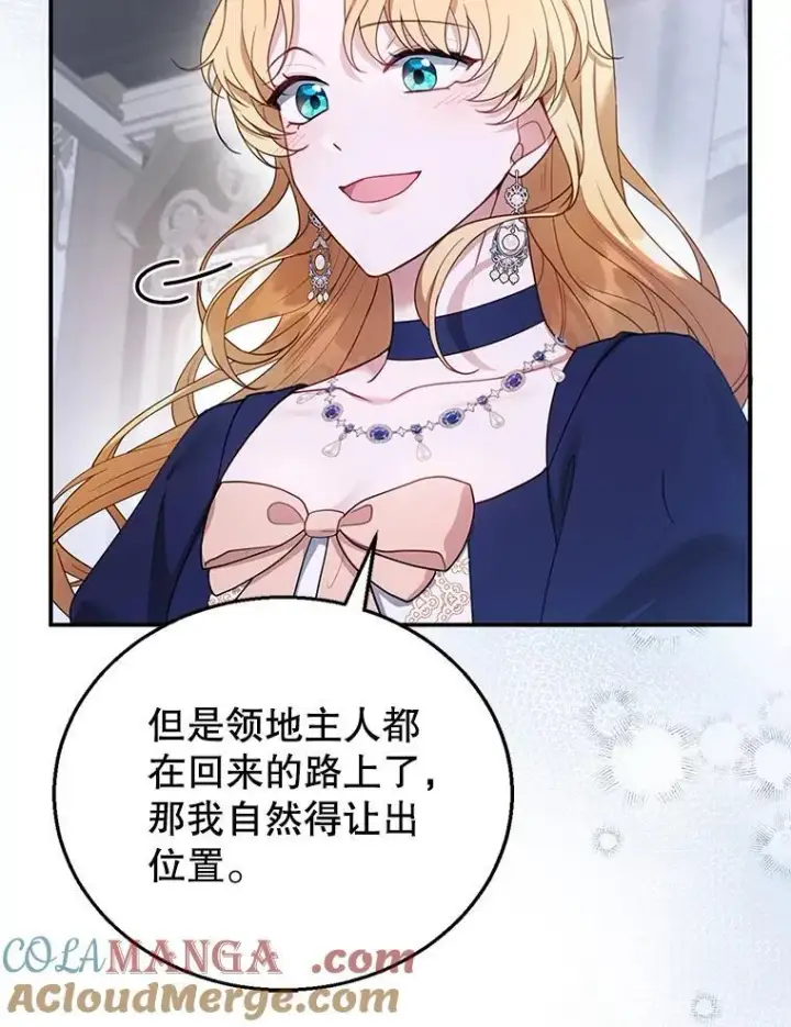 《怀了恶棍的孩子》15.回城图45