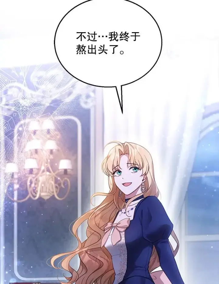 《怀了恶棍的孩子》15.回城图48