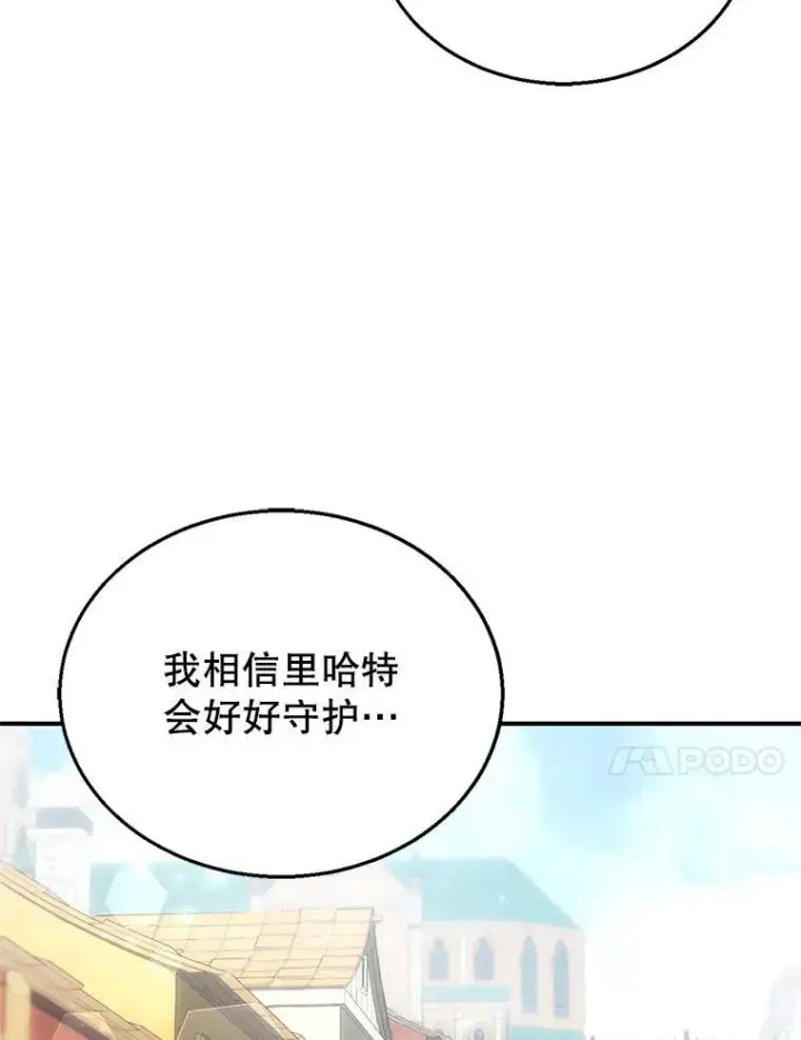 《怀了恶棍的孩子》15.回城图50