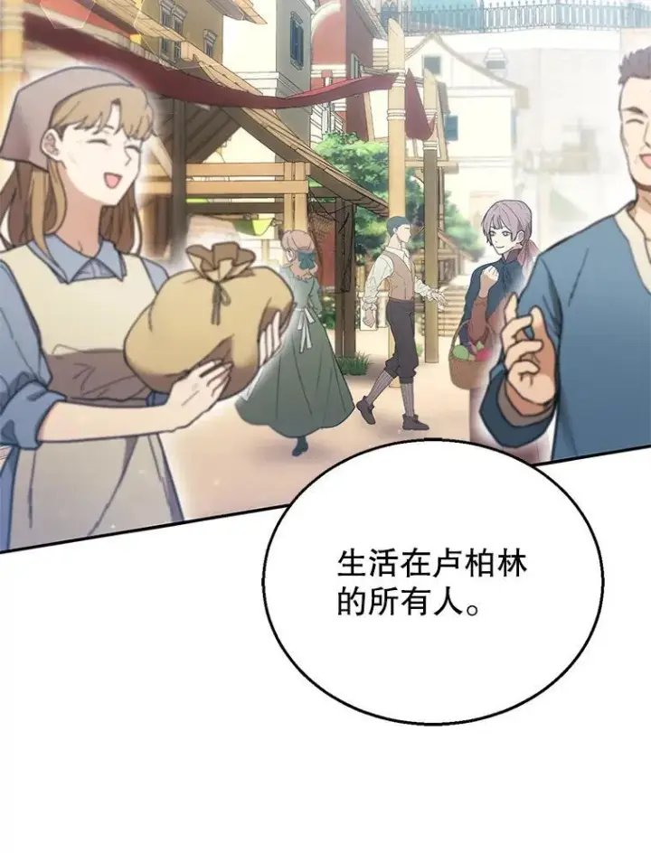 《怀了恶棍的孩子》15.回城图51
