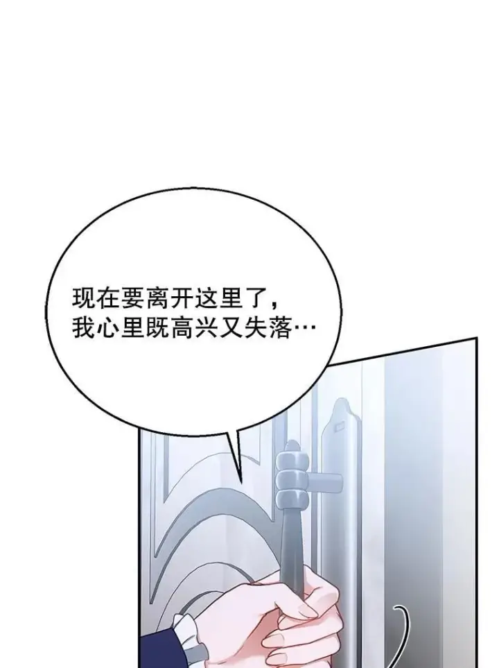 《怀了恶棍的孩子》15.回城图52