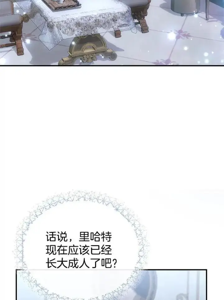 《怀了恶棍的孩子》15.回城图59