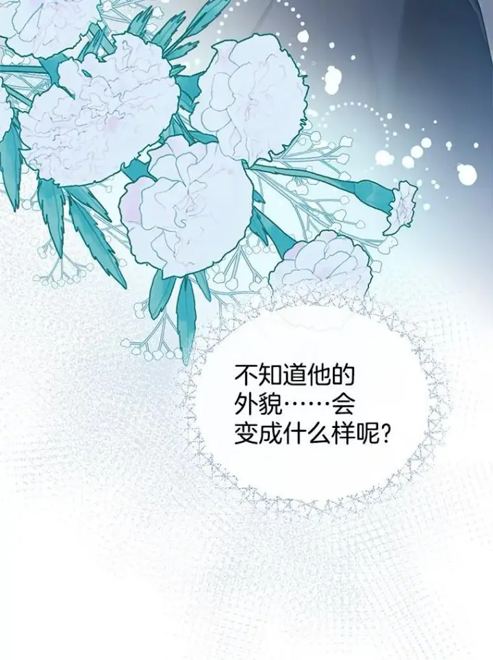 《怀了恶棍的孩子》15.回城图63