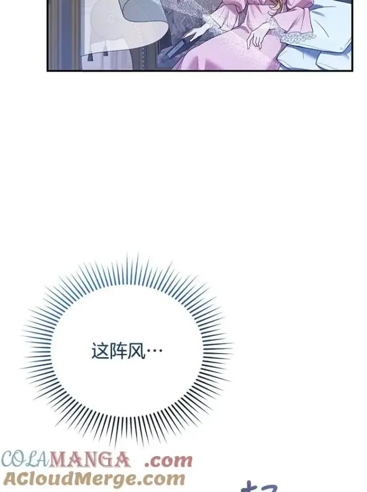 《怀了恶棍的孩子》15.回城图65