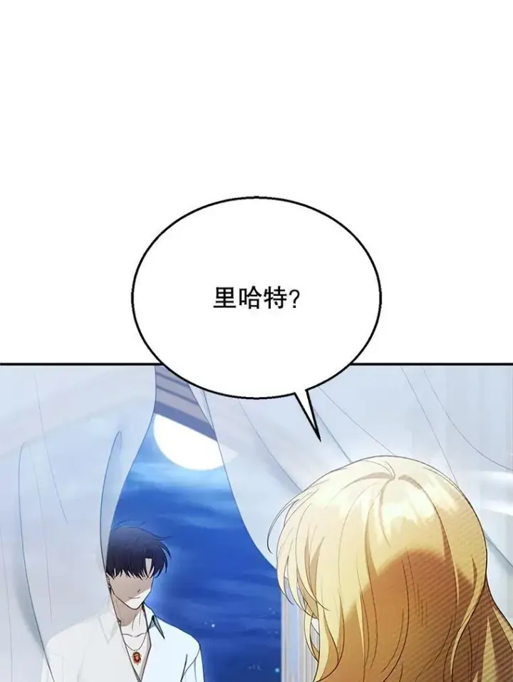 《怀了恶棍的孩子》15.回城图68