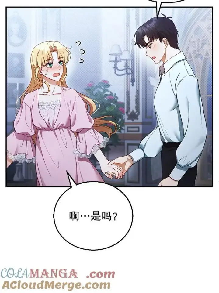 《怀了恶棍的孩子》15.回城图81