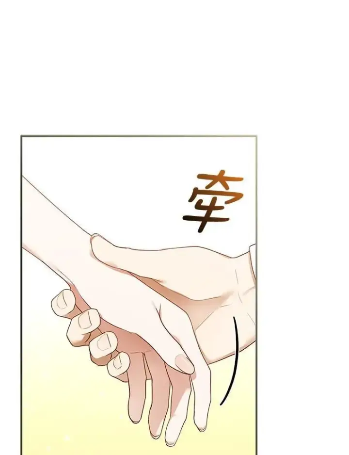 《怀了恶棍的孩子》15.回城图82